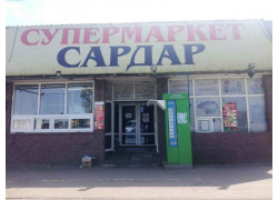 Сардар