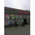 Магазин продуктов Смарт - на портале domkz.su