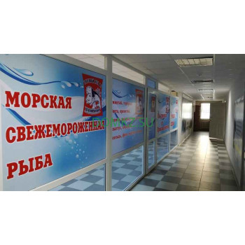 Магазин рыбы и морепродуктов Торговый путь Kz - на портале domkz.su