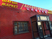 Минимаркет Ассортимент Минимаркет Ассортимент