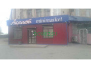 Магазин продуктов - Ак-Ниет Магазин продуктов Ак-Ниет - на портале domkz.su