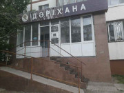 Дәріхана