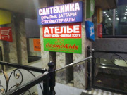 Супермаркет Улы Дала Маркет Супермаркет Улы Дала Маркет