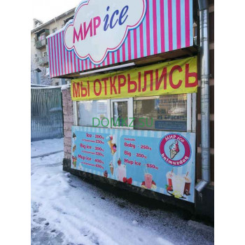 Мороженое Мир ise - на портале domkz.su