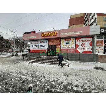 Магазин продуктов Арзандау - на портале domkz.su