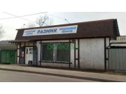 Магазин продуктов - Размик Магазин продуктов Размик - на портале domkz.su
