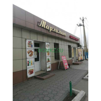 Магазин продуктов - Мархамат Магазин продуктов Мархамат - на портале domkz.su