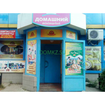 Магазин Домашний
