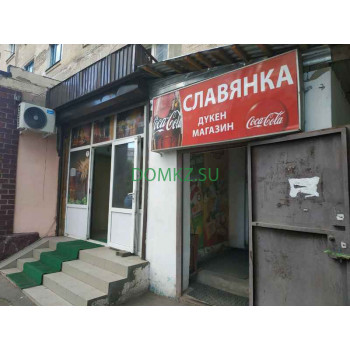 Магазин продуктов Славянка - на портале domkz.su