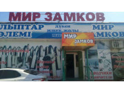 Мир замков Мир замков