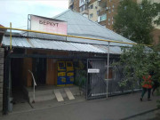 Беркут Беркут