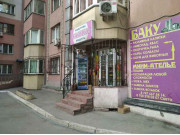 Магазин хозяйственных товаров Назико