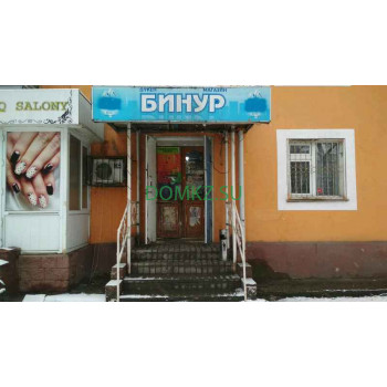 Магазин продуктов Бинур - на портале domkz.su