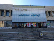 Центральный универмаг Центральный универмаг