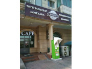 Bakery Street Bakery Street