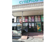 Барчиной Барчиной