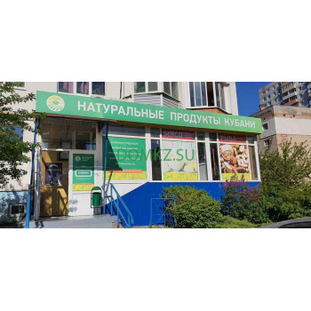 Магазин продуктов Натуральные продукты Кубани - на портале domkz.su