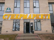 Супермаркетi Супермаркетi