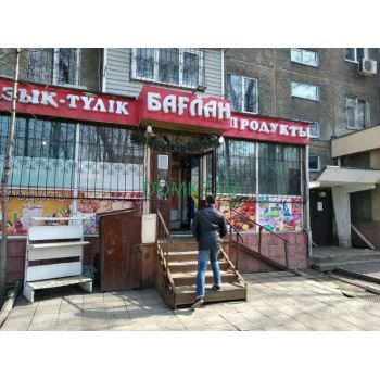 Магазин продуктов Бағлан - на портале domkz.su