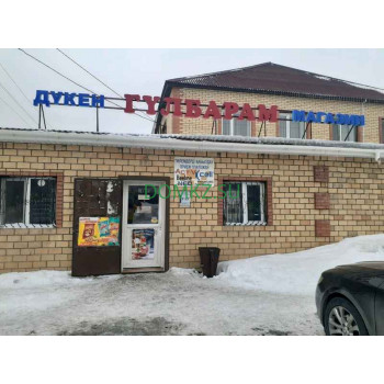 Гүлбарам Гүлбарам