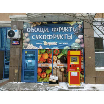 Орехи, снеки, сухофрукты Organic - на портале domkz.su