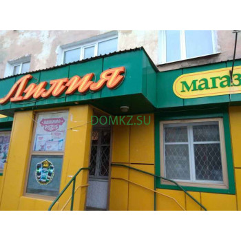 Лилия