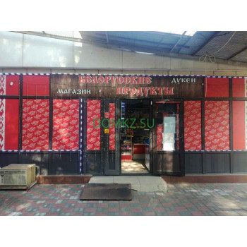 Белорусские продукты