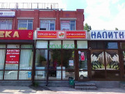 Магазин мяса и колбас Дон-Торг - на портале domkz.su