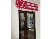 Магазин кулинарии Aspazdyq - на портале domkz.su