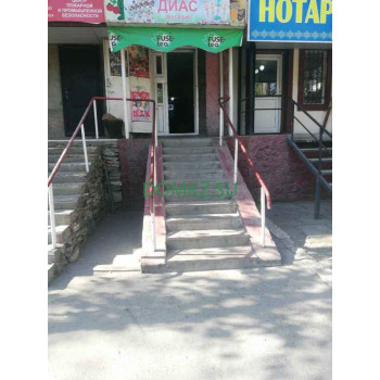 Магазин продуктов Диас - на портале domkz.su