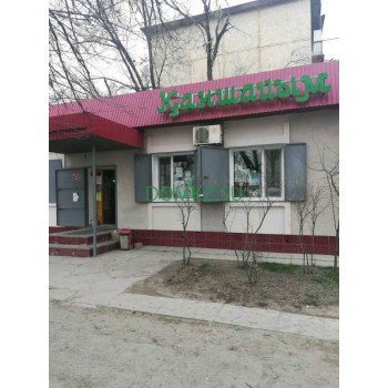 Ханшайым Ханшайым