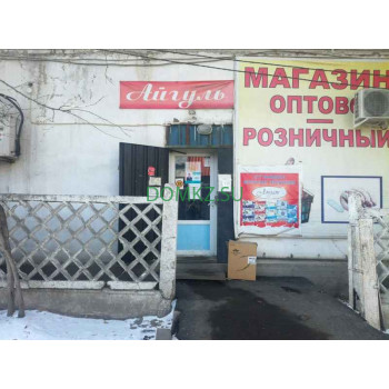 Айгуль