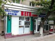 Кега плюс Кега плюс