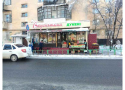 Вкуснятина