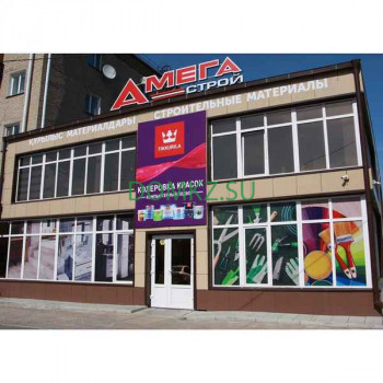 Хозтовары и бытовая химия Амега строй - на портале domkz.su