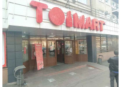 Toimart
