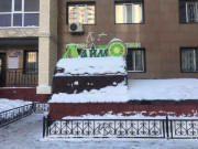 Магазин продуктов Лайм Магазин продуктов Лайм