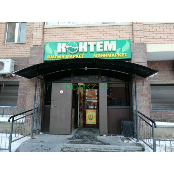 Магазин продуктов Көктем - на портале domkz.su