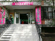 Магазин продуктов - Керемет Магазин продуктов Керемет - на портале domkz.su