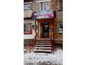 Щедрость Щедрость