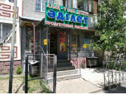 Адилет Адилет