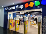 Детский мир