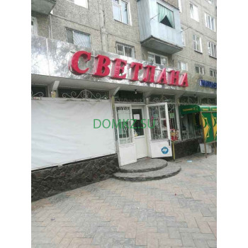 Магазин продуктов Светлана - на портале domkz.su