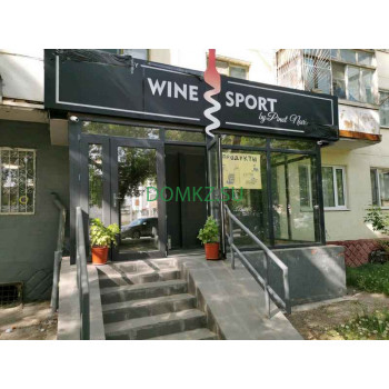 Магазин алкогольных напитков Wine sport - на портале domkz.su