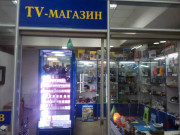 Tv-магазин