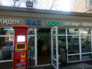 Магазин продуктов - KazEco Магазин продуктов KazEco - на портале domkz.su