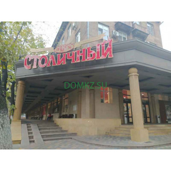 Магазин продуктов Столичный - на портале domkz.su