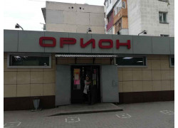 Орион