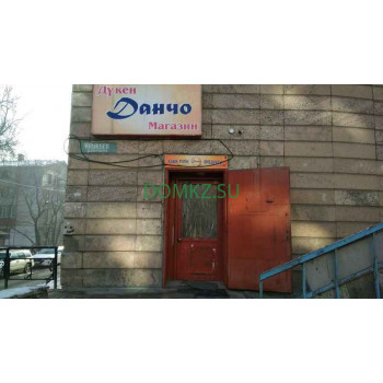 Магазин продуктов Данчо - на портале domkz.su