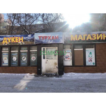 Турхан Турхан